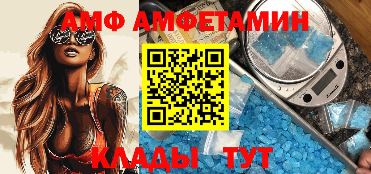 Amphetamine VHQ Димитровград