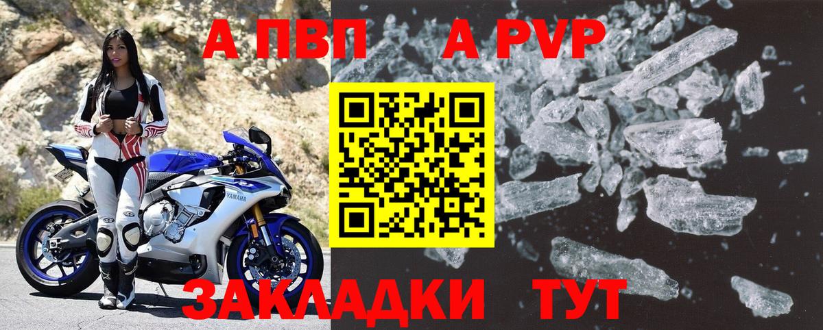 Димитровград  A-PVP СК КРИС  Alfa_PVP СК КРИС  Вход с VPN  А ПВП  Alpha-PVP СК 