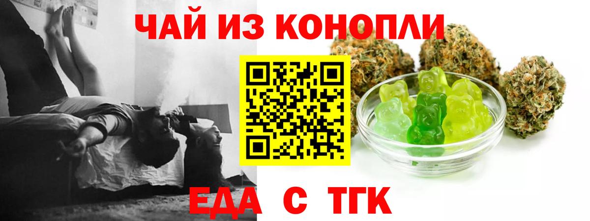 Cannafood марихуана  Вход с VPN  Димитровград 