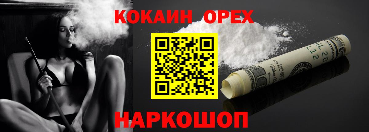 COCAIN Колумбийский Димитровград