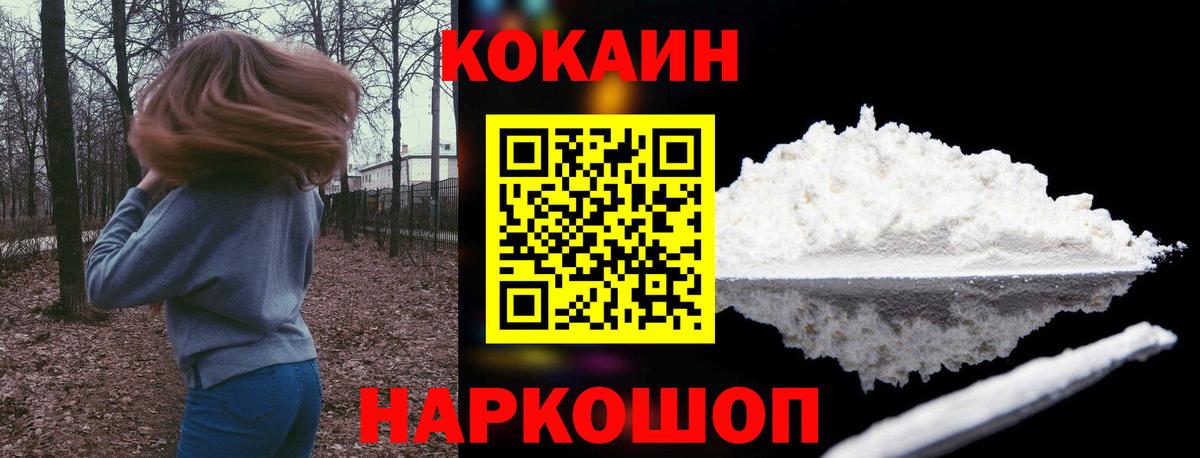 Димитровград  Кокаин  Вход с VPN  наркотики  COCAIN 98% 