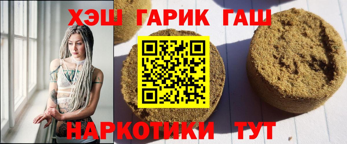Димитровград  ГАШИШ Premium  Вход с VPN  купить наркотик  ГАШИШ Изолятор 