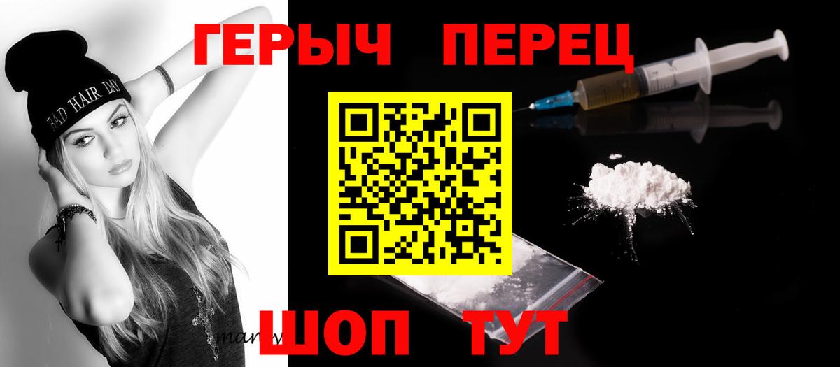 Героин белый  Вход с VPN  Димитровград 