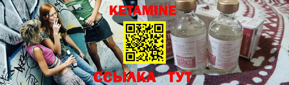 Кетамин ketamine  Вход с VPN  Димитровград 