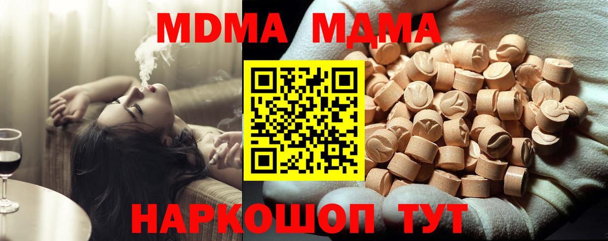 MDMA  MDMA VHQ  Вход с VPN  МДМА Molly  Димитровград 