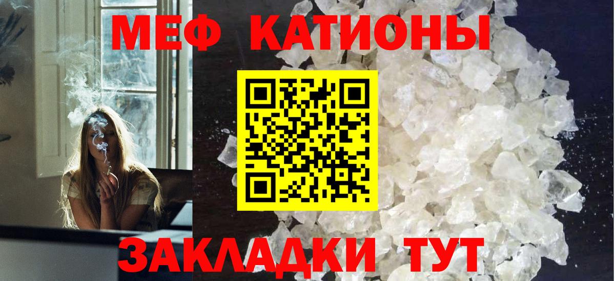МЕФ кристаллы Димитровград