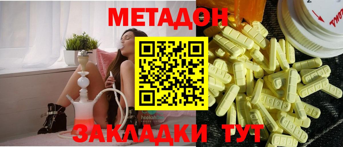 МЕТАДОН мёд  Вход с VPN  Димитровград  Метадон белоснежный 
