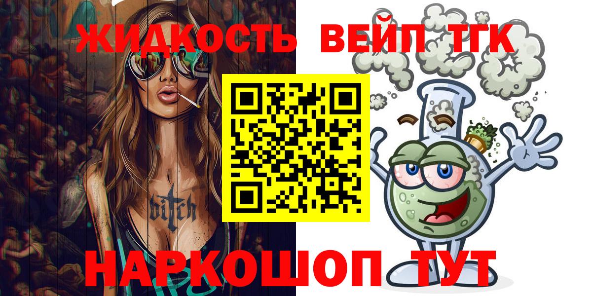Дистиллят ТГК концентрат Димитровград