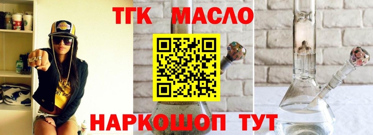 хочу   Вход с VPN  Димитровград  ТГК вейп  ТГК концентрат 